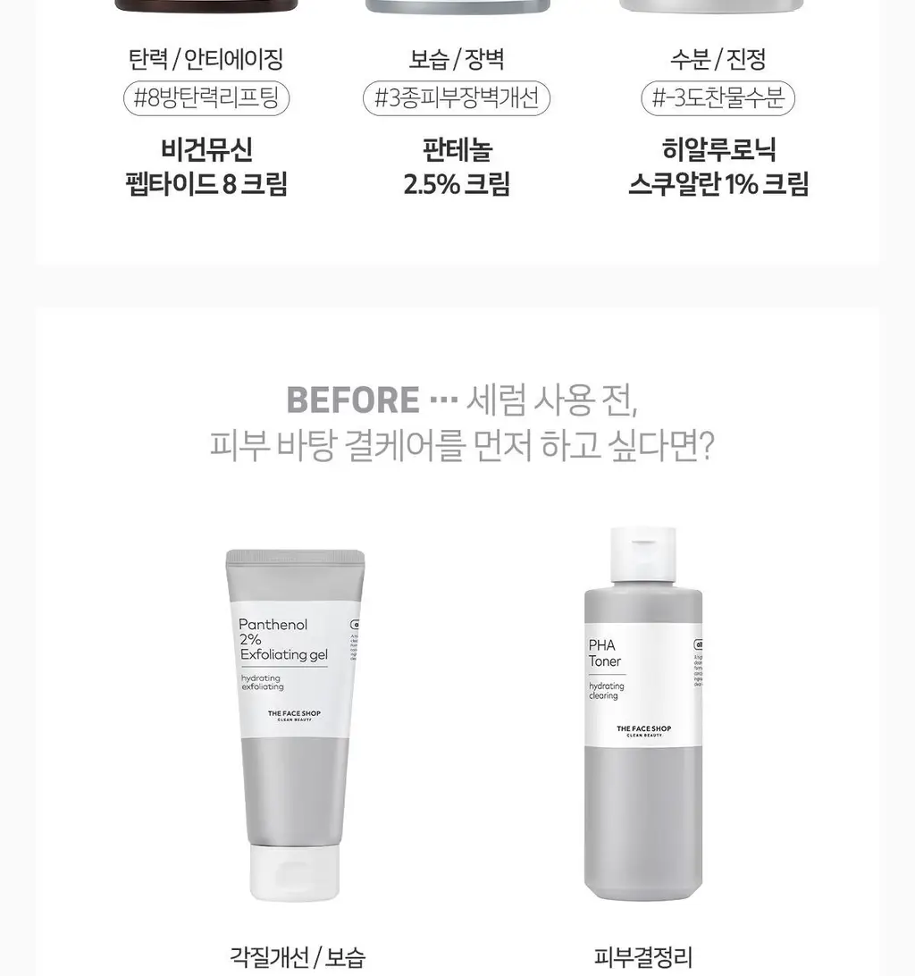 [잡티톤업]더페이스샵 올티밋 비타민 고함량 멀티 비타 10% 세럼 30ml 상세페이지 29